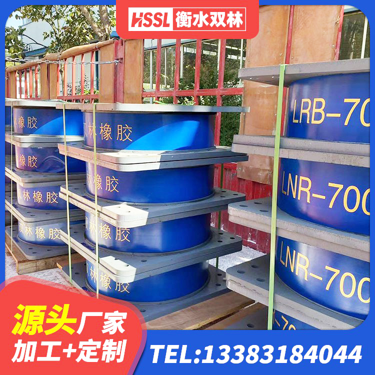 米林市建筑隔震层隔震支座厂家 米林市LRB600隔震支座什么价格 米林市铅芯橡胶防震支座生产厂家 米林市建筑隔震支座LNR700-Ⅱ - 第6张